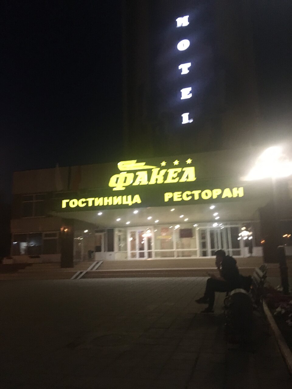 Гостиница Факел Оренбург-78