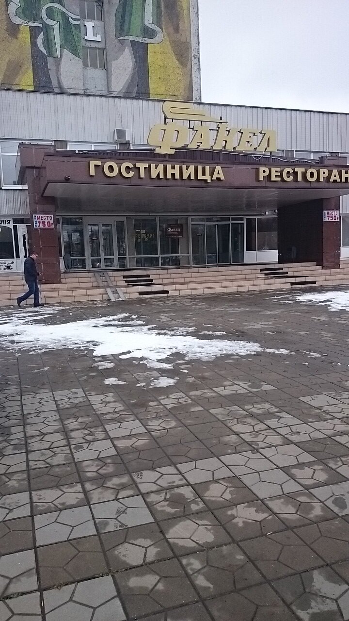 Гостиница Факел Оренбург-73