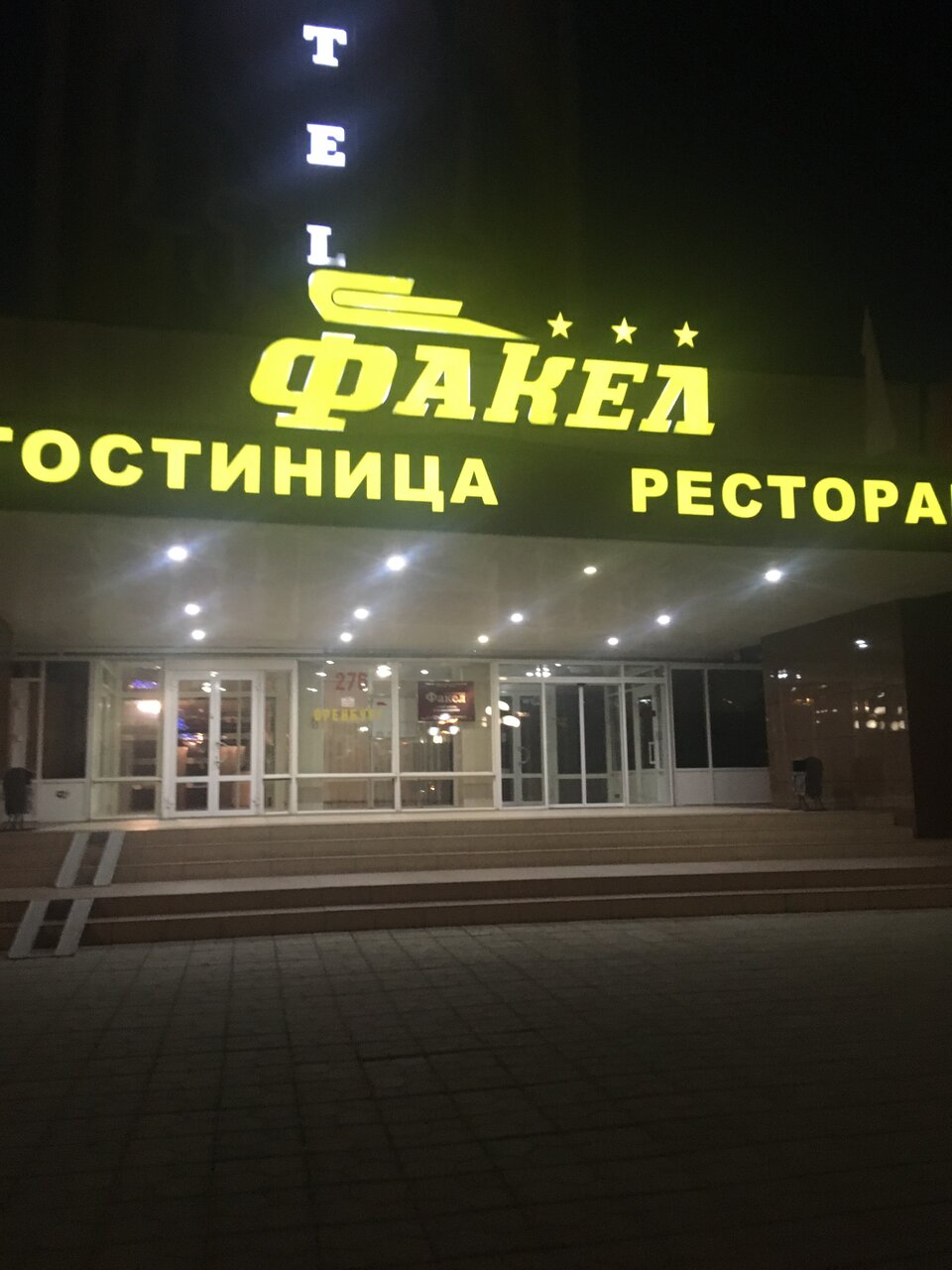 Гостиница Факел Оренбург-32