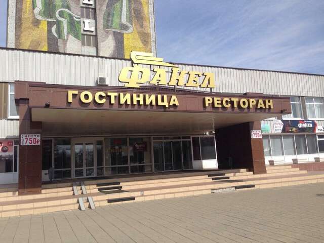 Гостиница Факел Оренбург-45